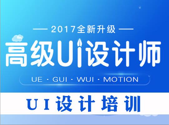 UI設(shè)計(jì)